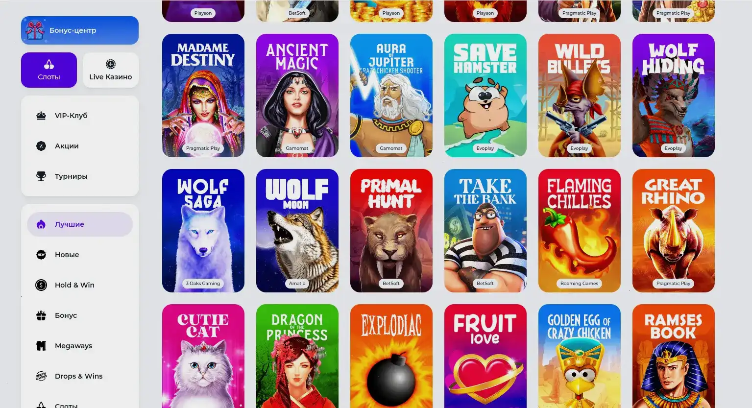 Интерфейс личного кабинета Grand casino с бонусами